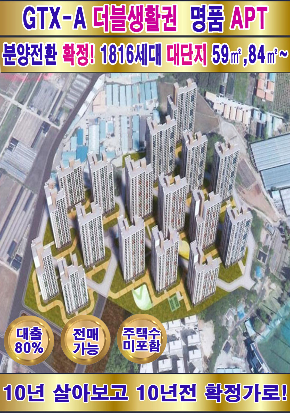 아파트투자 부동산투자  오산헤스티아 오산 헤스티아 오산시민간임대아파트 오산민간임대아파트 오산시현대건설민간임대아파트 오산헤스티아민간임대아파트 오산헤스티아현대건설민간임대아파트 오산시고현동민간임대아파트 오산 오산헤스티아  오산롯데캐슬 진위서희스타힐스 현대건설시공 힐스테이트 임대보증금 10년민간임대아파트 민간임대주택 민간임대특별법 프리미엄 투자가치 분양전환 우선순위 10년후 10년전 용인첨단시시템반도체클러스터 국가산업단지 남동탄 삼성반도체 평택 전매제한없음 자격제한없음 양도세없음 19세이상성인 누구나 서동탄랜시티 공공임대  민간임대아파트 오산민간임대아파트 고현동민간임대아파트 고현동헤스티아  고현동현대건설민간임대
