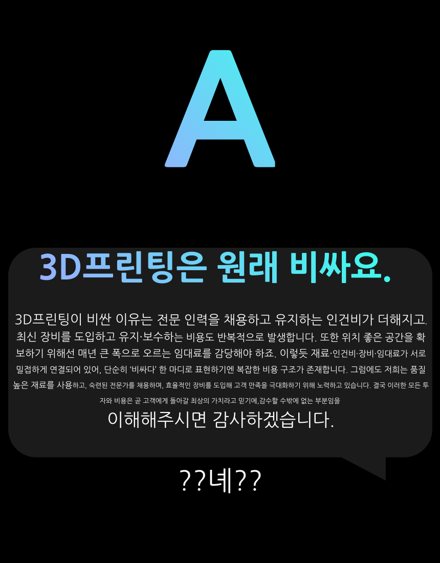 3D프린트대행 3DPRO 3D프린터출력 3D프린팅업체 3D프린터출력대행 3D프린팅대행 3D프린터업체 목업제작 3D프린터의뢰 3D프린터제작의뢰 3D프린터제작업체 3D프린터출력업체 3D프린팅출력대행 3D프린팅제작업체