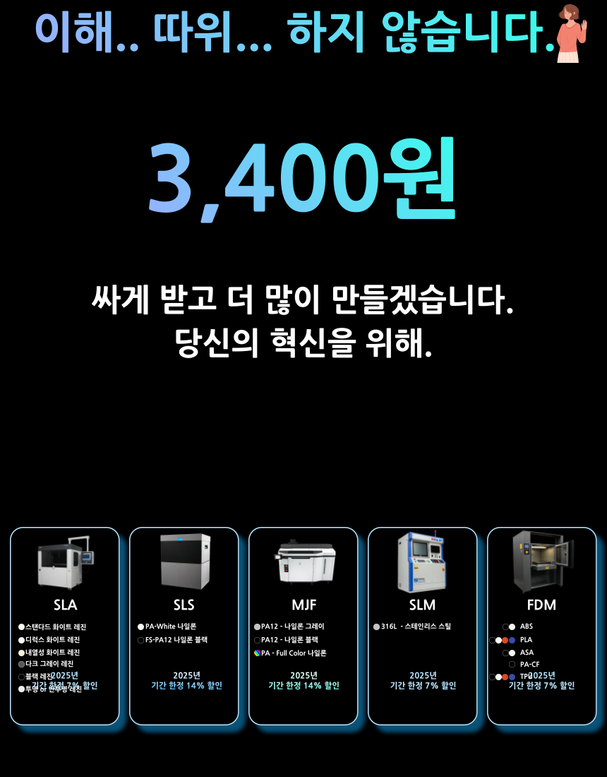 3D프린트대행 3DPRO 3D프린터출력 3D프린팅업체 3D프린터출력대행 3D프린팅대행 3D프린터업체 목업제작 3D프린터의뢰 3D프린터제작의뢰 3D프린터제작업체 3D프린터출력업체 3D프린팅출력대행 3D프린팅제작업체