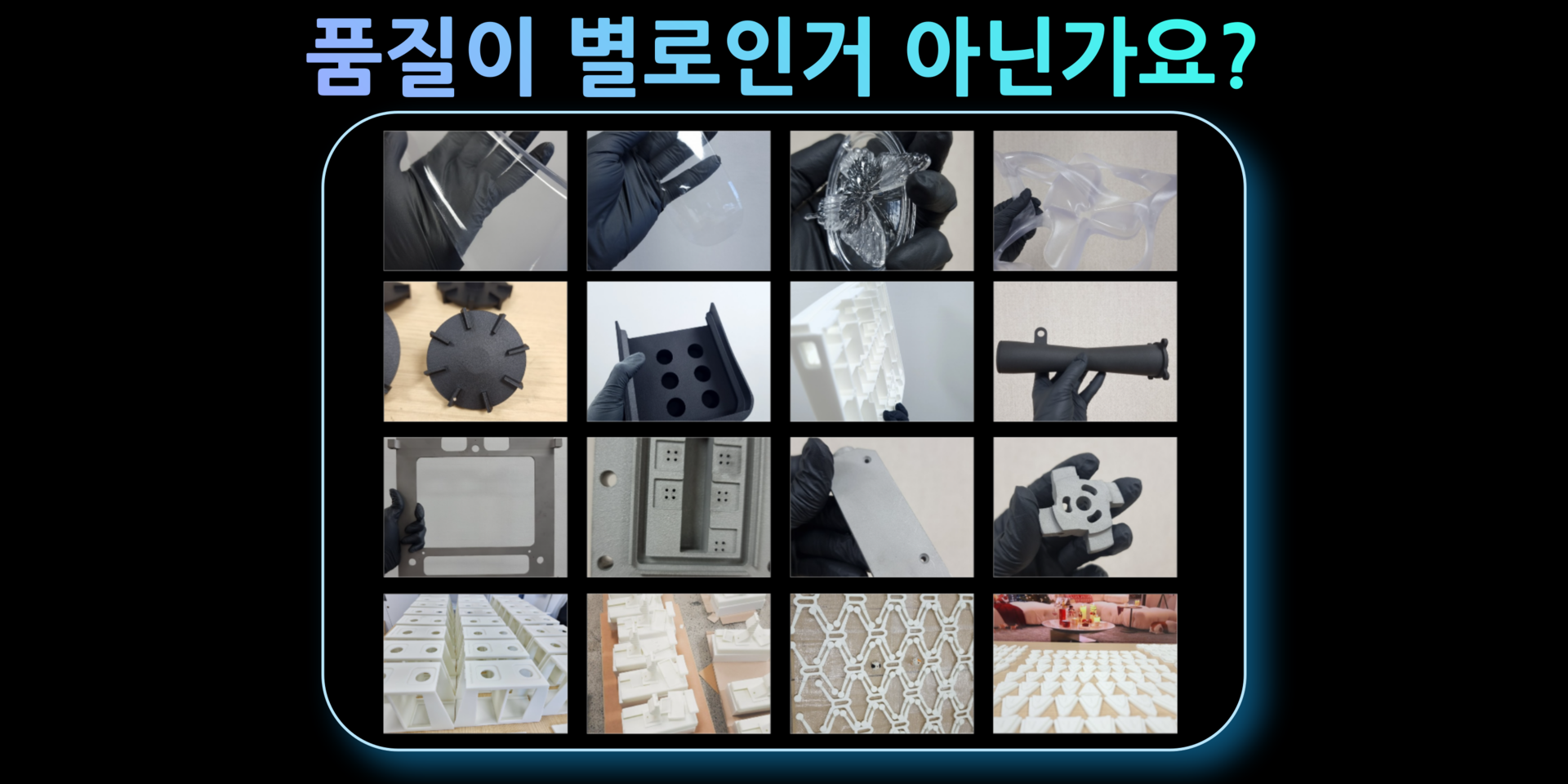 3D프린트대행 3DPRO 3D프린터출력 3D프린팅업체 3D프린터출력대행 3D프린팅대행 3D프린터업체 목업제작 3D프린터의뢰 3D프린터제작의뢰 3D프린터제작업체 3D프린터출력업체 3D프린팅출력대행 3D프린팅제작업체