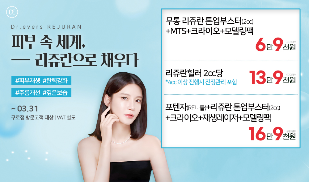 리쥬란