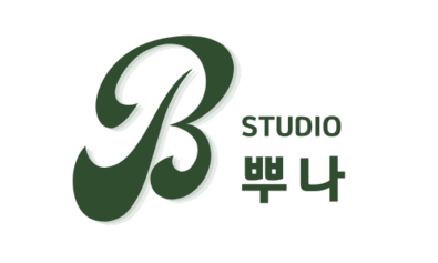 스튜디오뿌나
