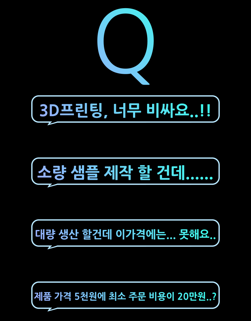 3D프린트대행 3DPRO 3D프린터출력 3D프린팅업체 3D프린터출력대행 3D프린팅대행 3D프린터업체 목업제작 3D프린터의뢰 3D프린터제작의뢰 3D프린터제작업체 3D프린터출력업체 3D프린팅출력대행 3D프린팅제작업체