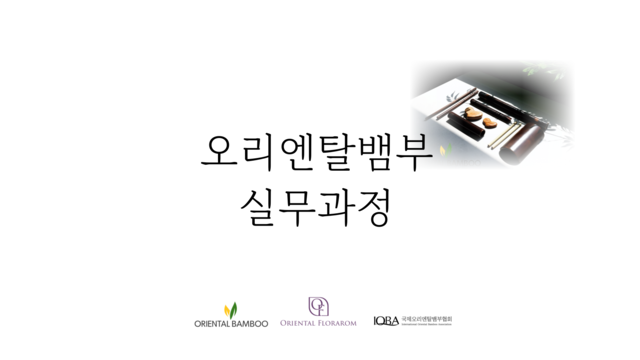 인천교육센터 6월 9일 ,23일 실무과정