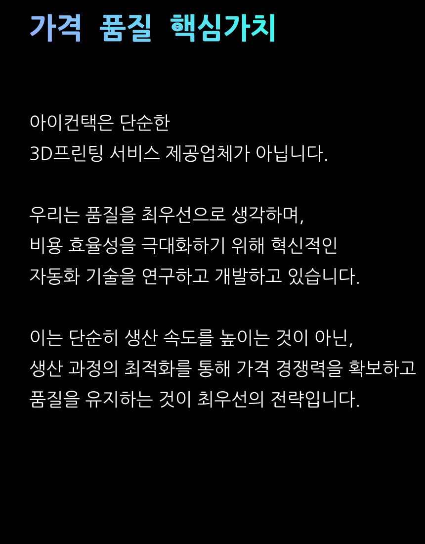 3D프린트대행 3DPRO 3D프린터출력 3D프린팅업체 3D프린터출력대행 3D프린팅대행 3D프린터업체 목업제작 3D프린터의뢰 3D프린터제작의뢰 3D프린터제작업체 3D프린터출력업체 3D프린팅출력대행 3D프린팅제작업체
