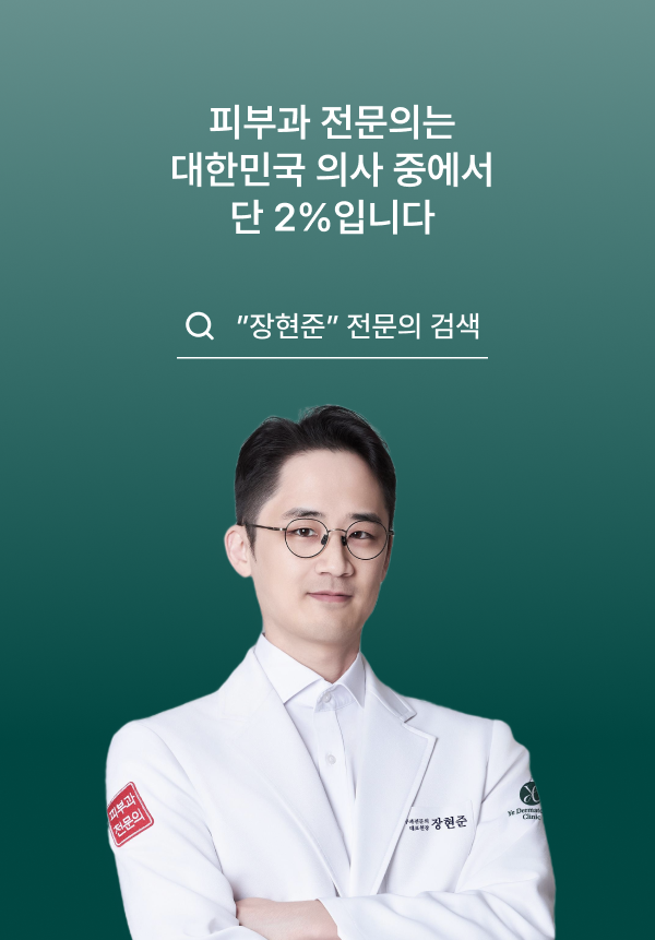 이미지배너_피부과전문의 검색 링크로 이동