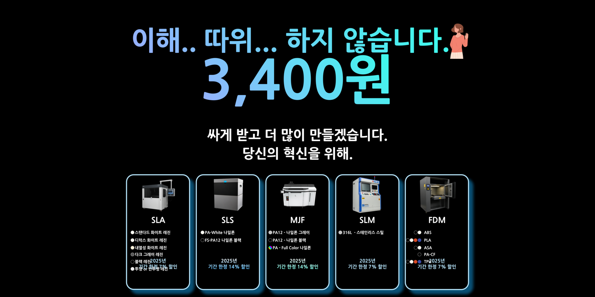 3D프린트대행 3DPRO 3D프린터출력 3D프린팅업체 3D프린터출력대행 3D프린팅대행 3D프린터업체 목업제작 3D프린터의뢰 3D프린터제작의뢰 3D프린터제작업체 3D프린터출력업체 3D프린팅출력대행 3D프린팅제작업체