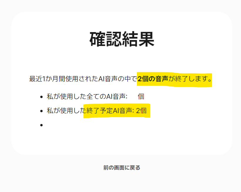 VrewのAI音声提供の変更事項についてご案内いたします。(26.02.19 更新