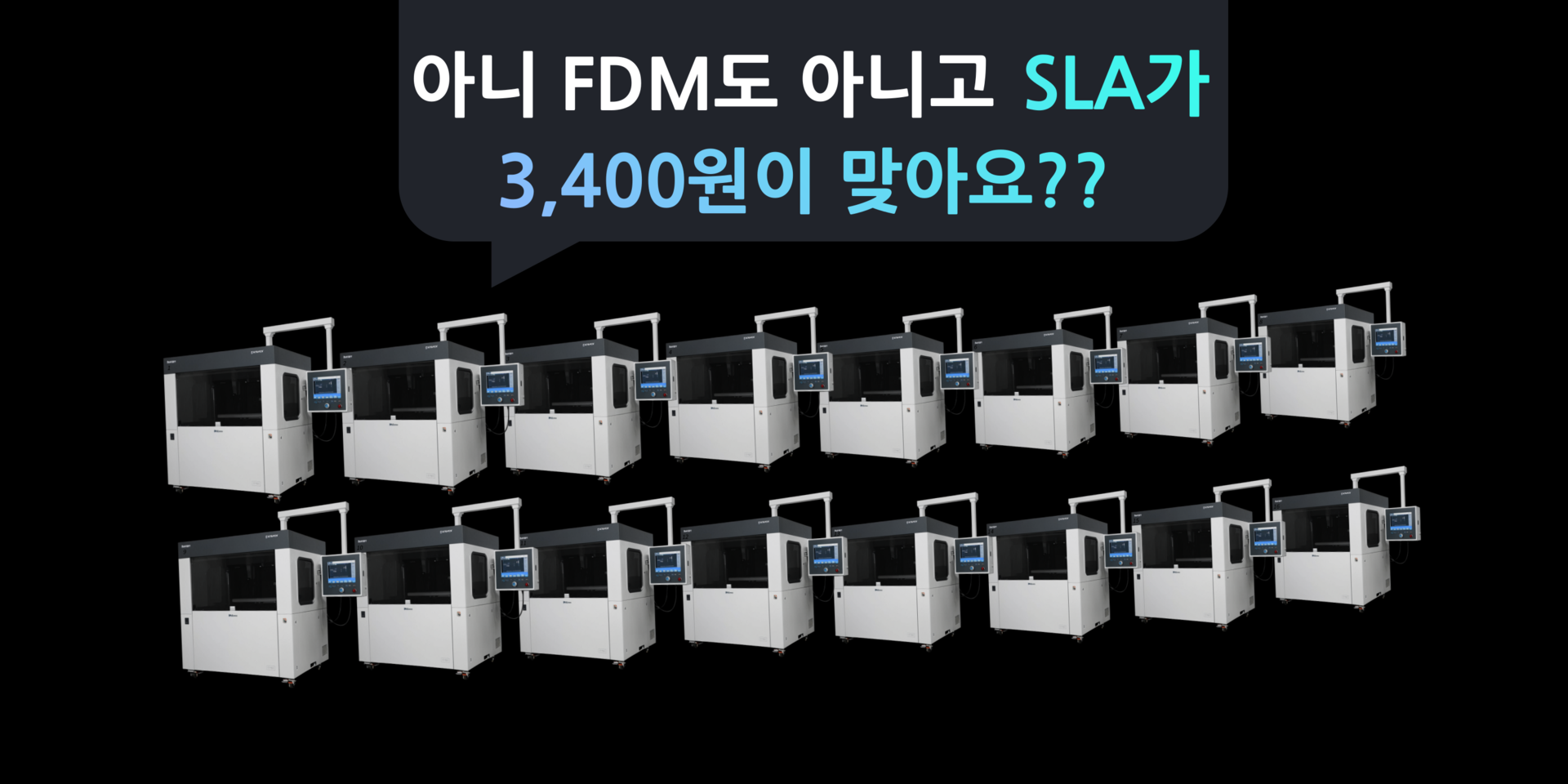 3D프린트대행 3DPRO 3D프린터출력 3D프린팅업체 3D프린터출력대행 3D프린팅대행 3D프린터업체 목업제작 3D프린터의뢰 3D프린터제작의뢰 3D프린터제작업체 3D프린터출력업체 3D프린팅출력대행 3D프린팅제작업체
