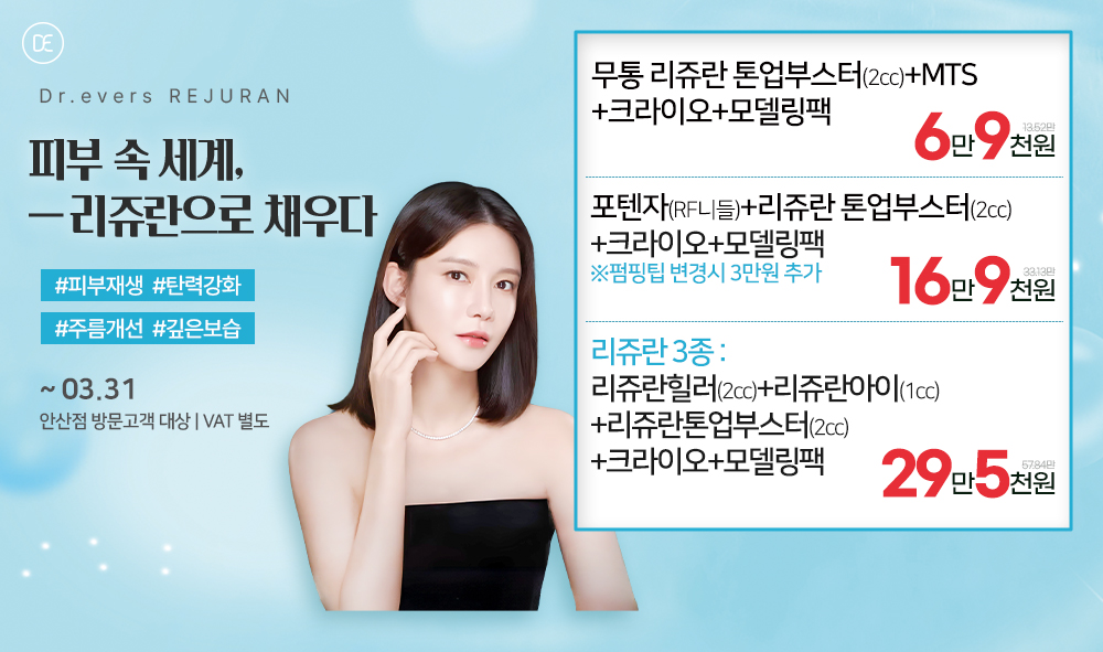 리쥬란이벤트