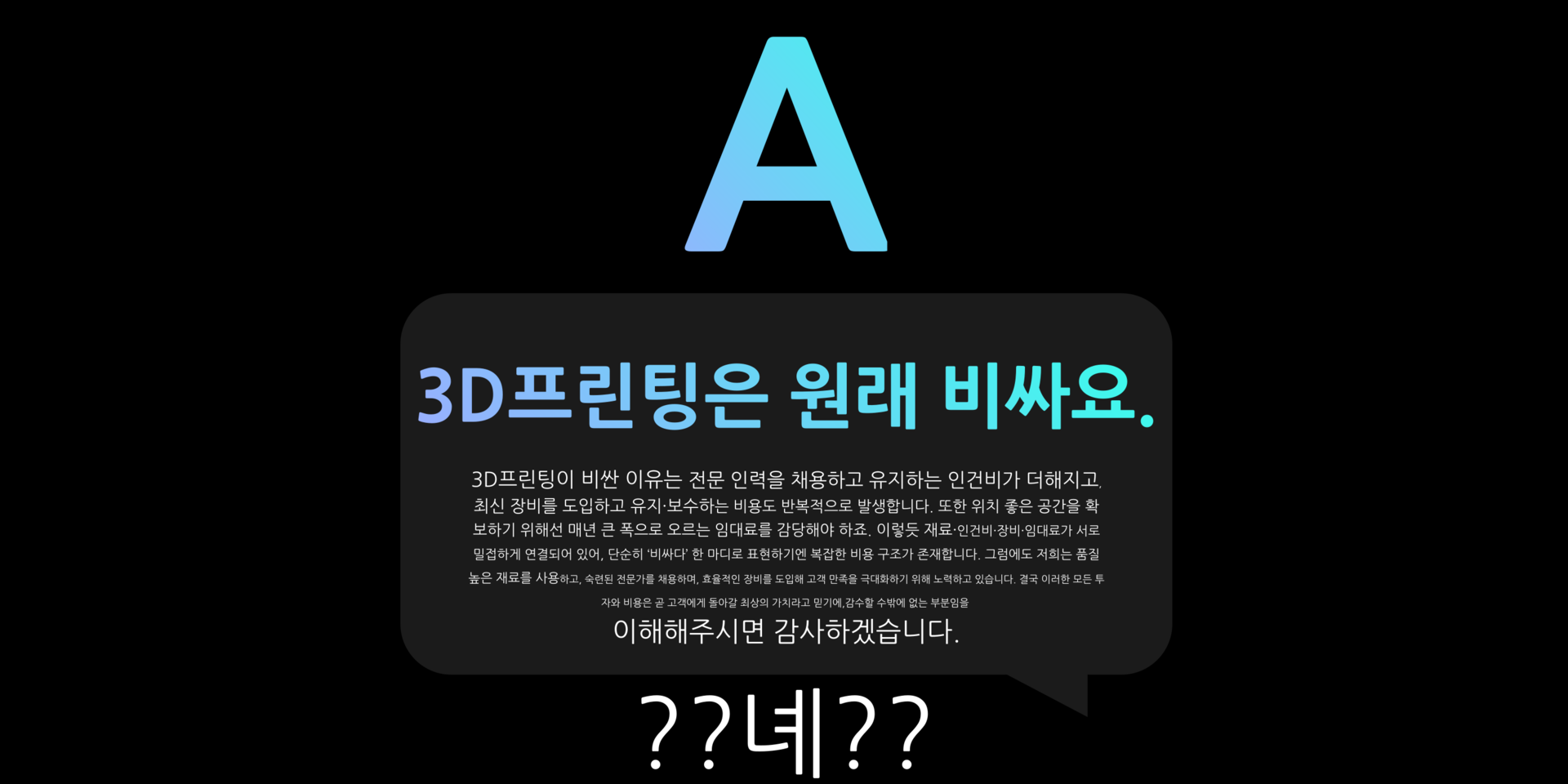 3D프린트대행 3DPRO 3D프린터출력 3D프린팅업체 3D프린터출력대행 3D프린팅대행 3D프린터업체 목업제작 3D프린터의뢰 3D프린터제작의뢰 3D프린터제작업체 3D프린터출력업체 3D프린팅출력대행 3D프린팅제작업체