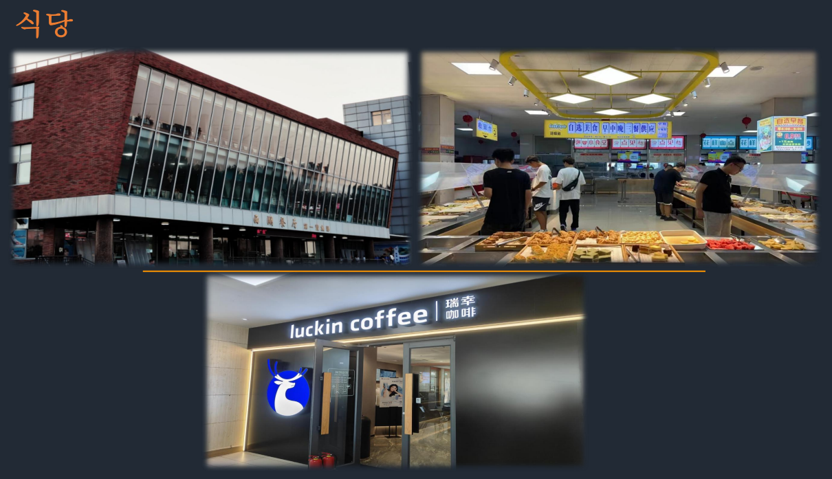 청도도시대 교내 시설