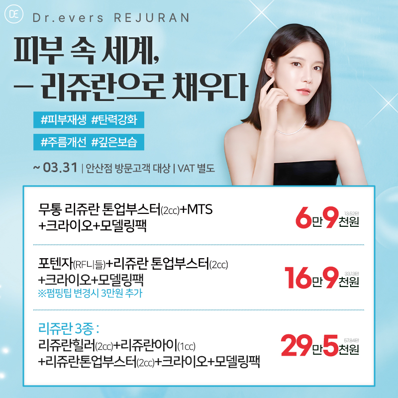 리쥬란