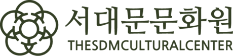 서대문문화원