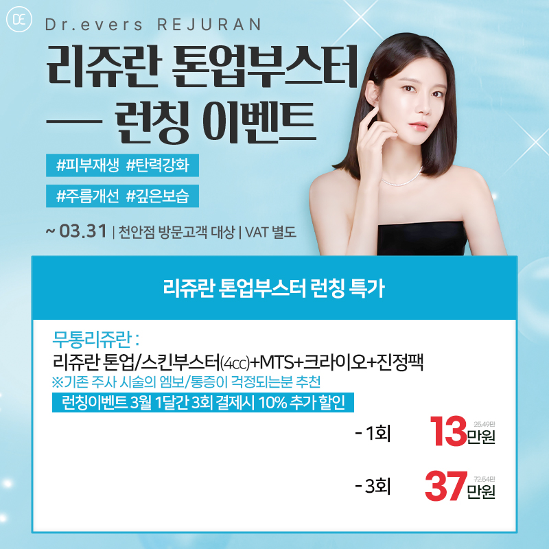 리쥬란