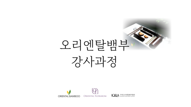 인천교육센터 7월 23 강사수업