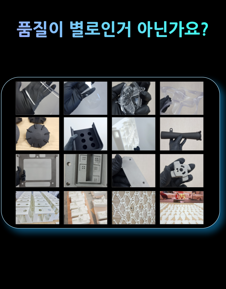 3D프린트대행 3DPRO 3D프린터출력 3D프린팅업체 3D프린터출력대행 3D프린팅대행 3D프린터업체 목업제작 3D프린터의뢰 3D프린터제작의뢰 3D프린터제작업체 3D프린터출력업체 3D프린팅출력대행 3D프린팅제작업체