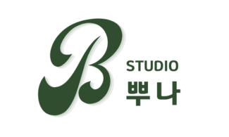 스튜디오뿌나