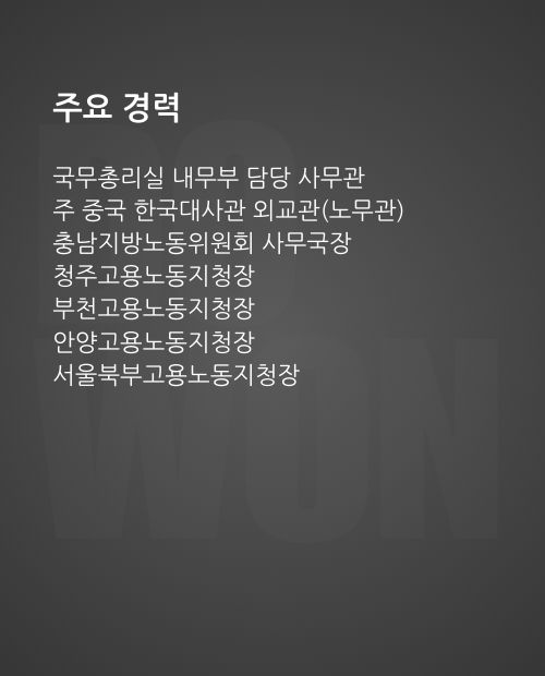 <p style="line-height: 0.3;"> <span style="font-size: 20px;"> 고문 </span> </p> <p style="line-height: 0.3;"> <hr align="left" style="border: solid 1px white; width:75%"></hr> </p> <p style="test-align: left; line-height: 0.3;"> <span style="font-size: 30px;"> <strong> 김상환 </strong> <span style="font-size: 20px;"> | 공인노무사  </span> </p>