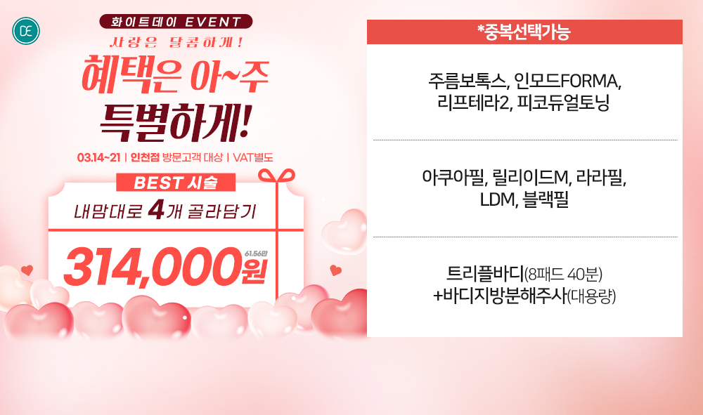 팝업3차
