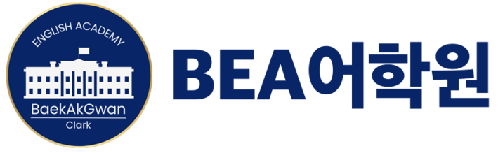BEA 어학원 l 조기유학 전문