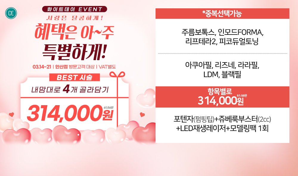 팝업3차