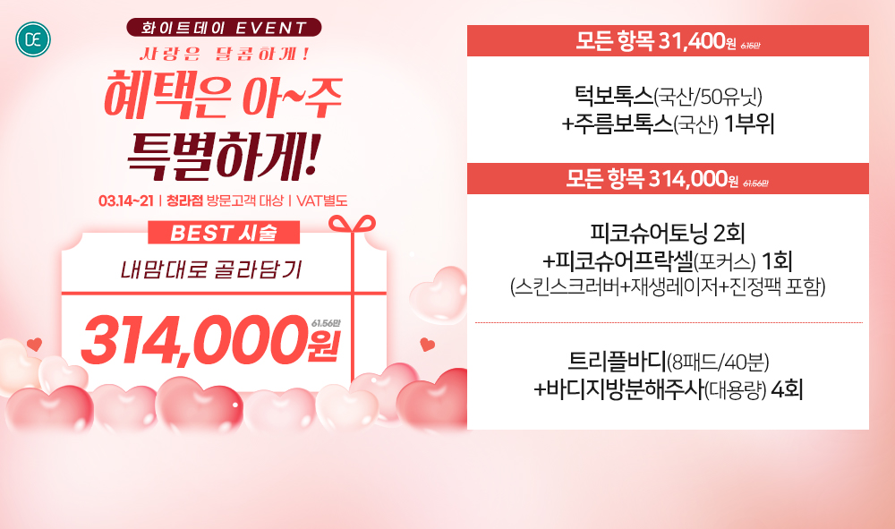 팝업3차