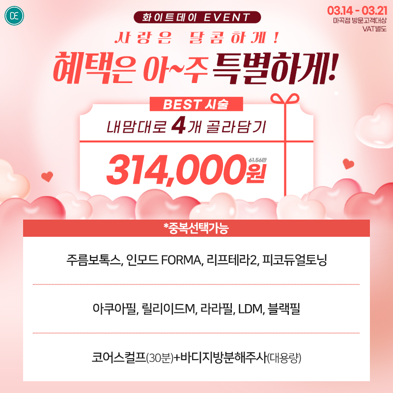 팝업3차