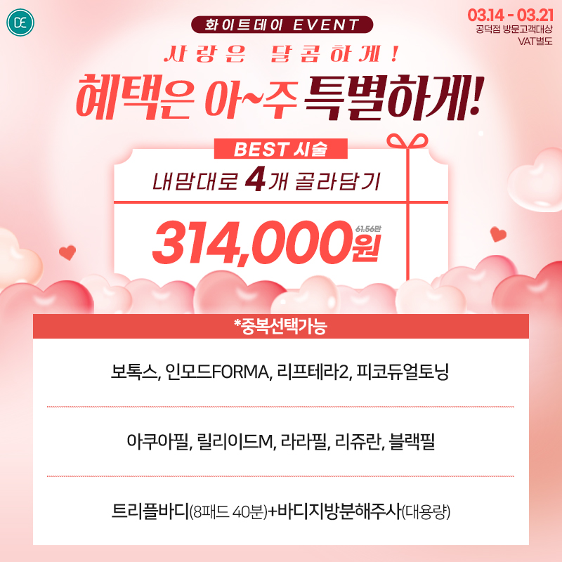 팝업3차