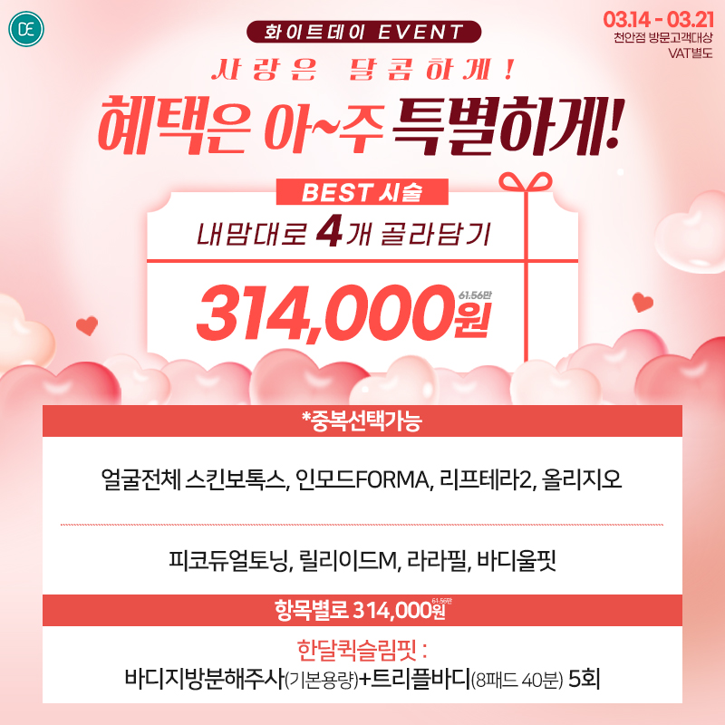 팝업3차