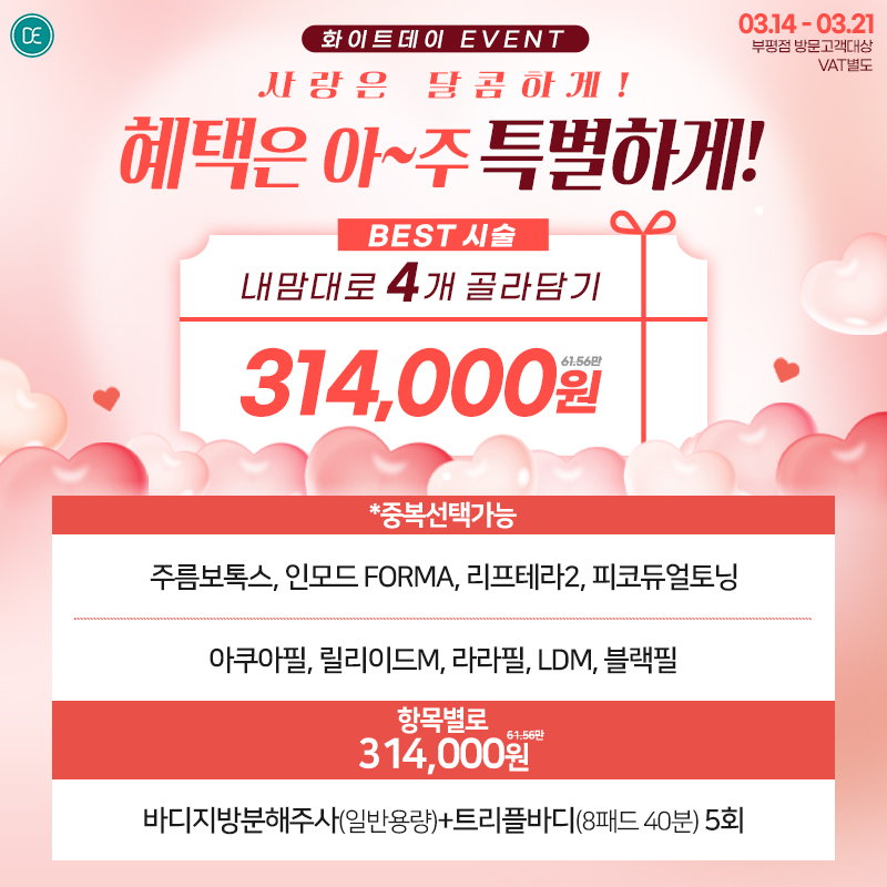 팝업3차