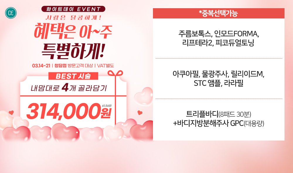 팝업3차