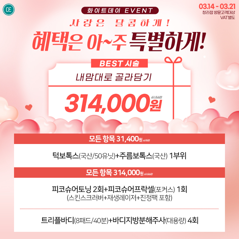 팝업3차