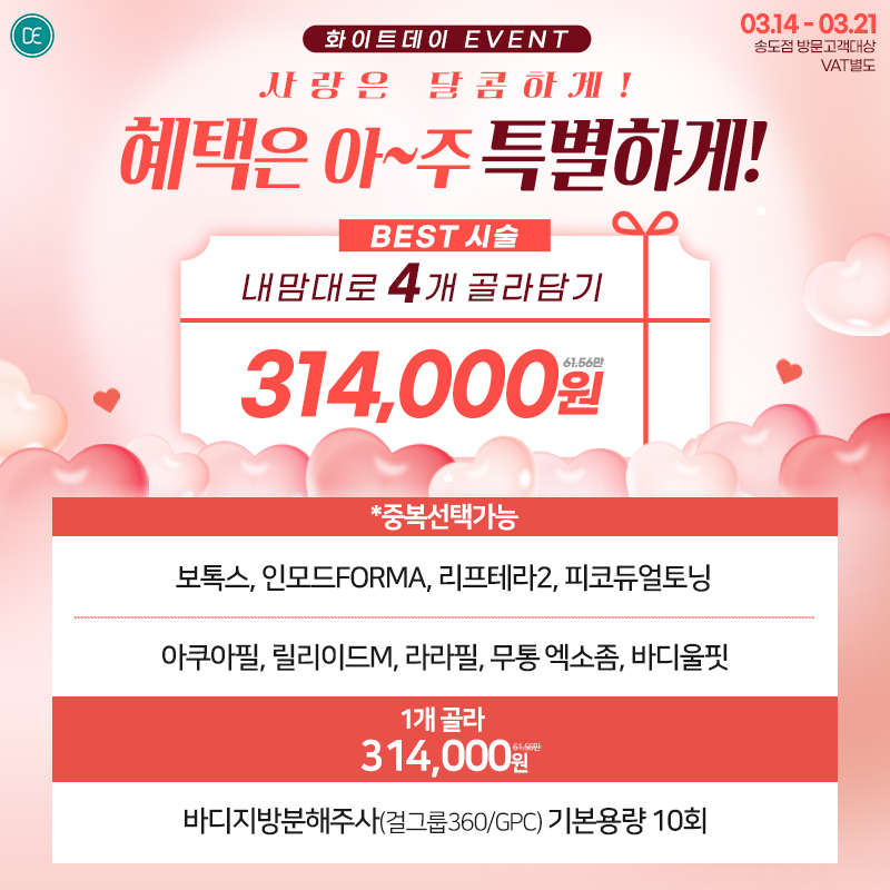 팝업3차