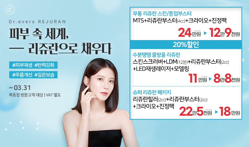 리쥬란모음