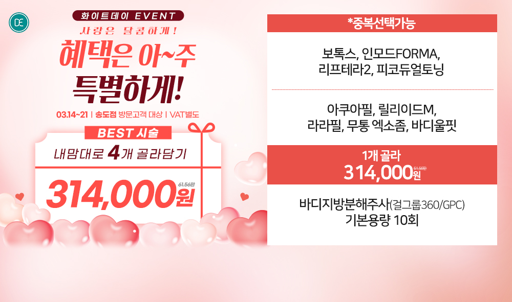 팝업3차