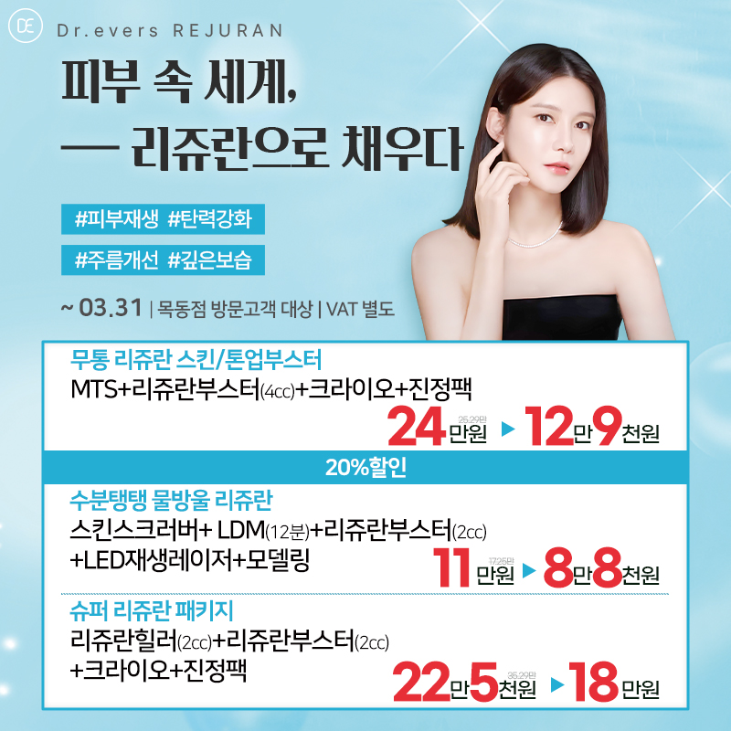 리쥬란 모음