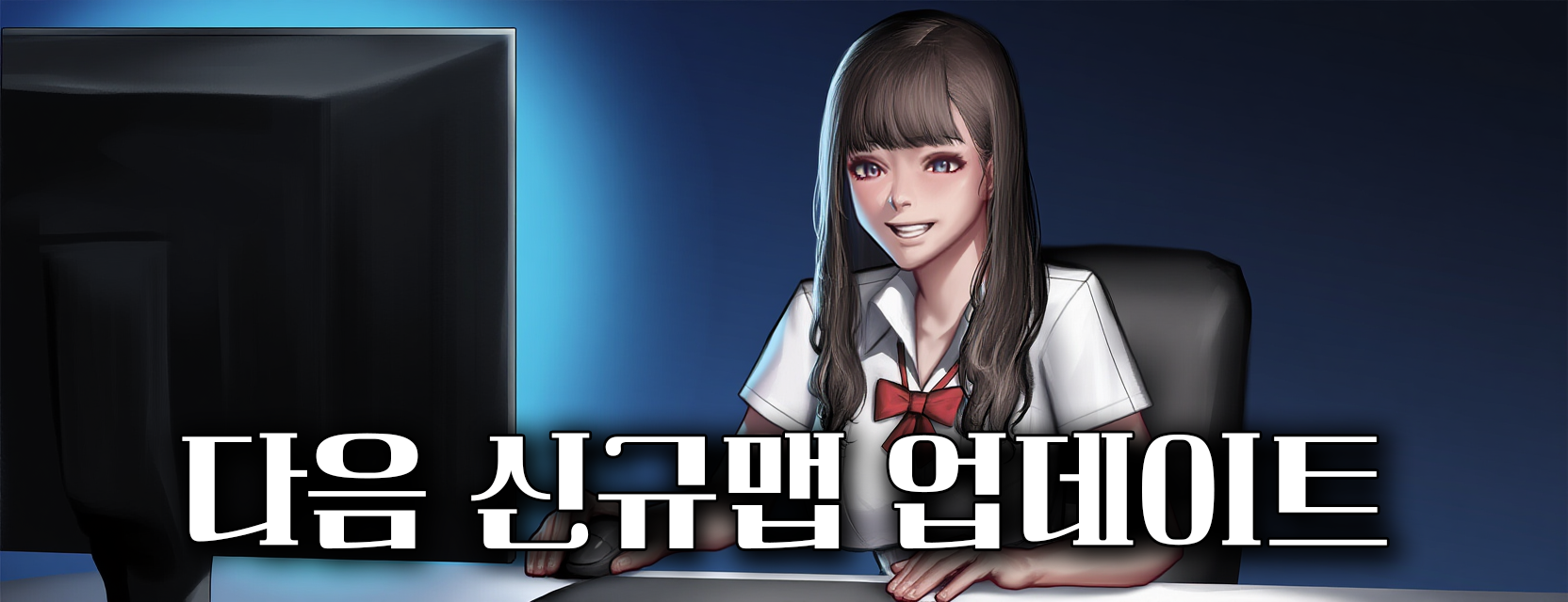 다음 신규맵 업데이트