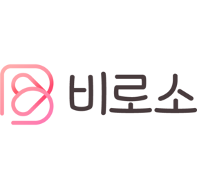 비로소 - 카톡소개팅