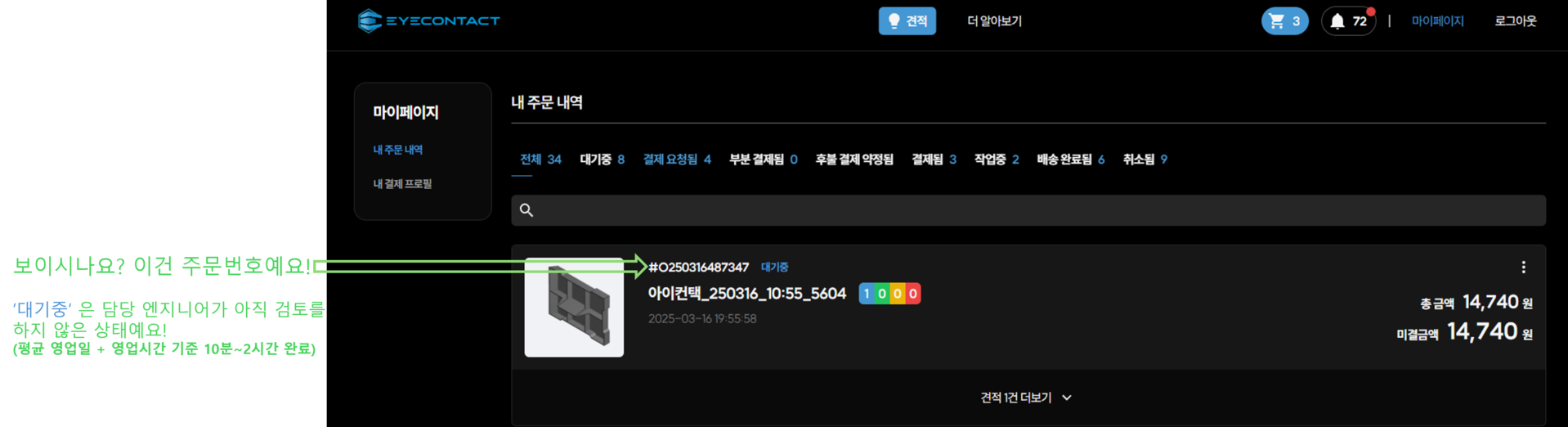 3D프린팅 3D프린터 3D프린트 출력 업체 대행 출력대행 업체 3D프린팅업체 실시간 견적4