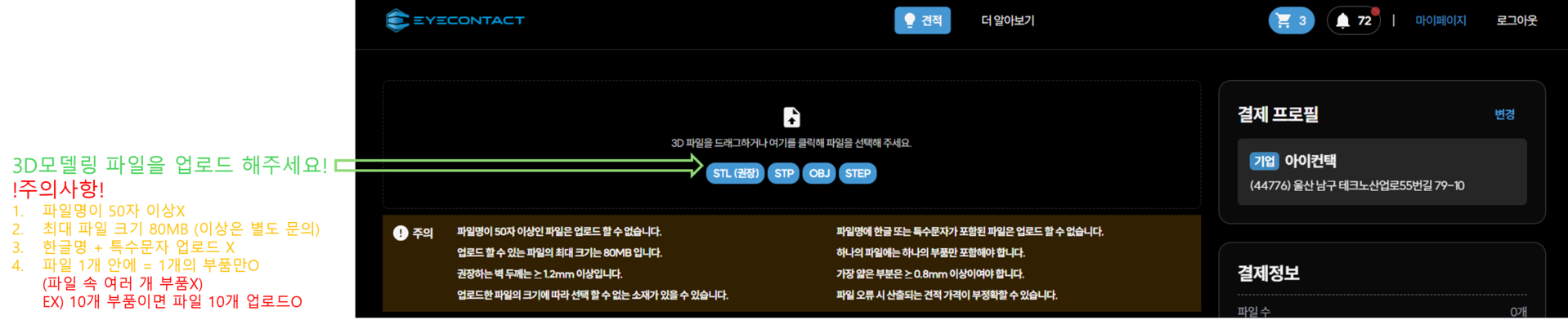 3D프린팅 3D프린터 3D프린트 출력 업체 대행 출력대행 업체 3D프린팅업체 실시간 견적4