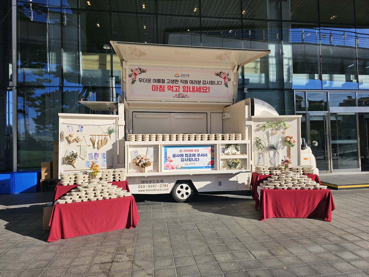 서울시 금천구청