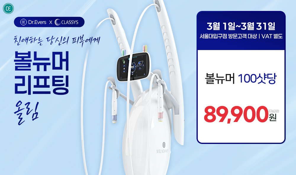 볼뉴머이벤트