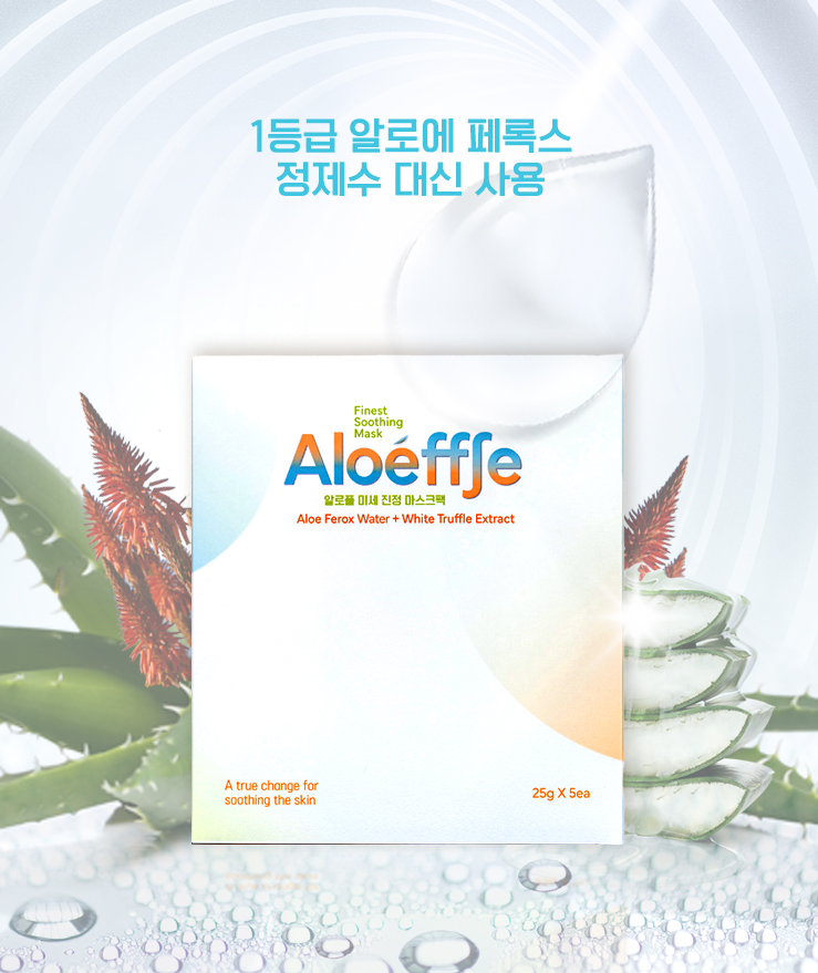 알로에 페록스(Aloe Ferox) 68% 함유, 봄철 피부 진정 마스크팩 추천, 알로플 마스크팩