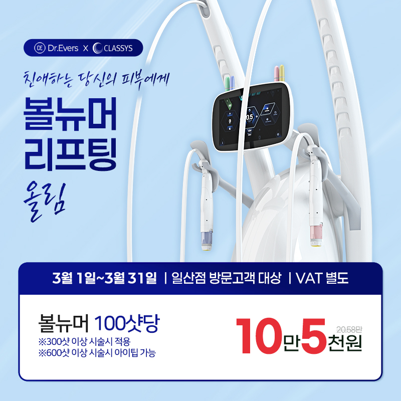 볼뉴머