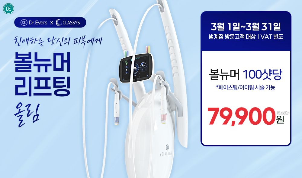 볼뉴머