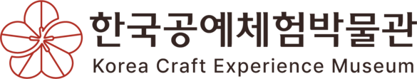 한국공예체험박물관