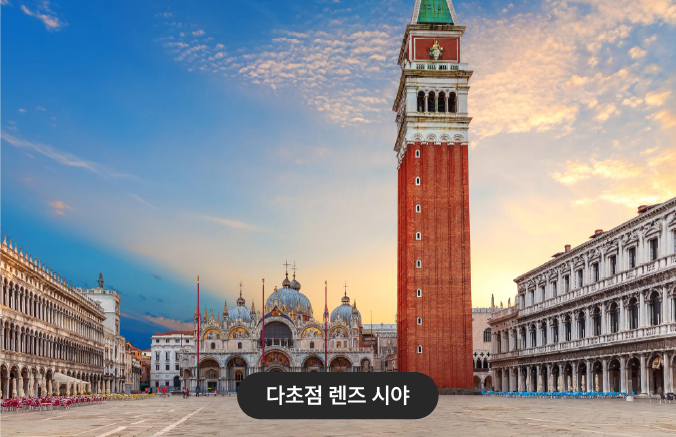 <b>근거리부터 원거리까지 시력개선</b>