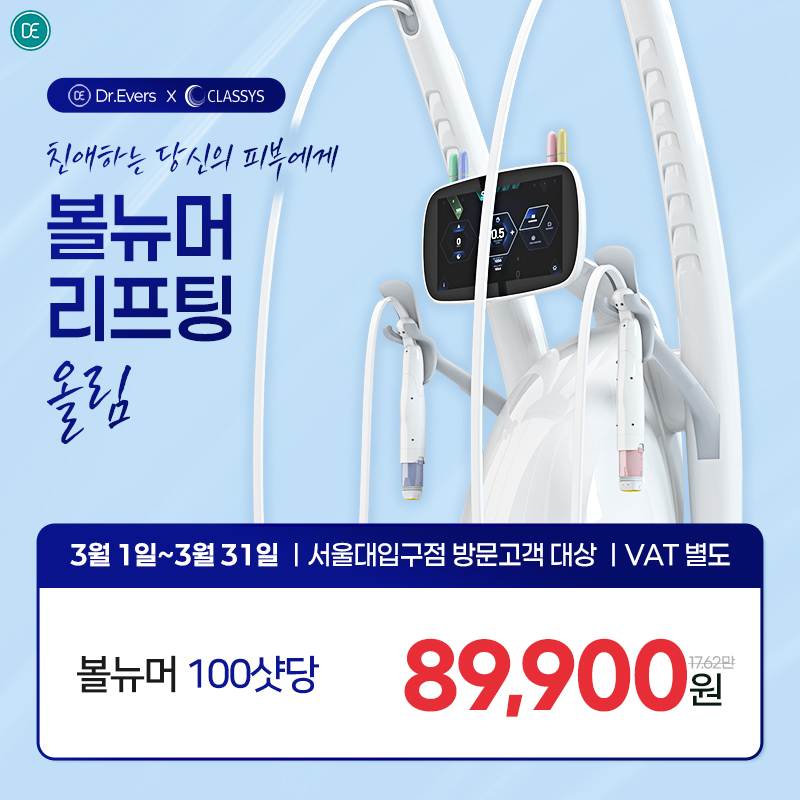 볼뉴머이벤트
