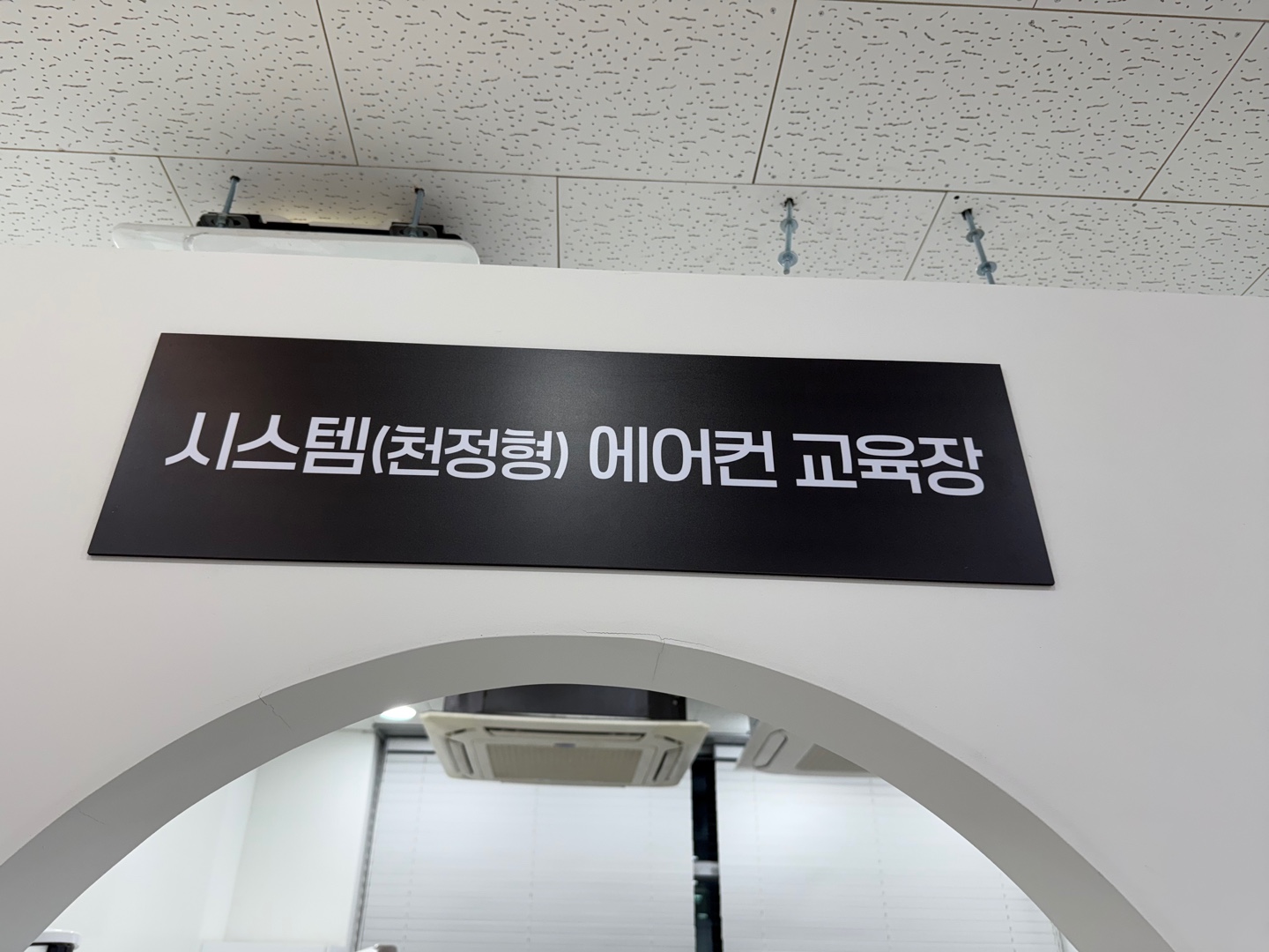 실습교육장